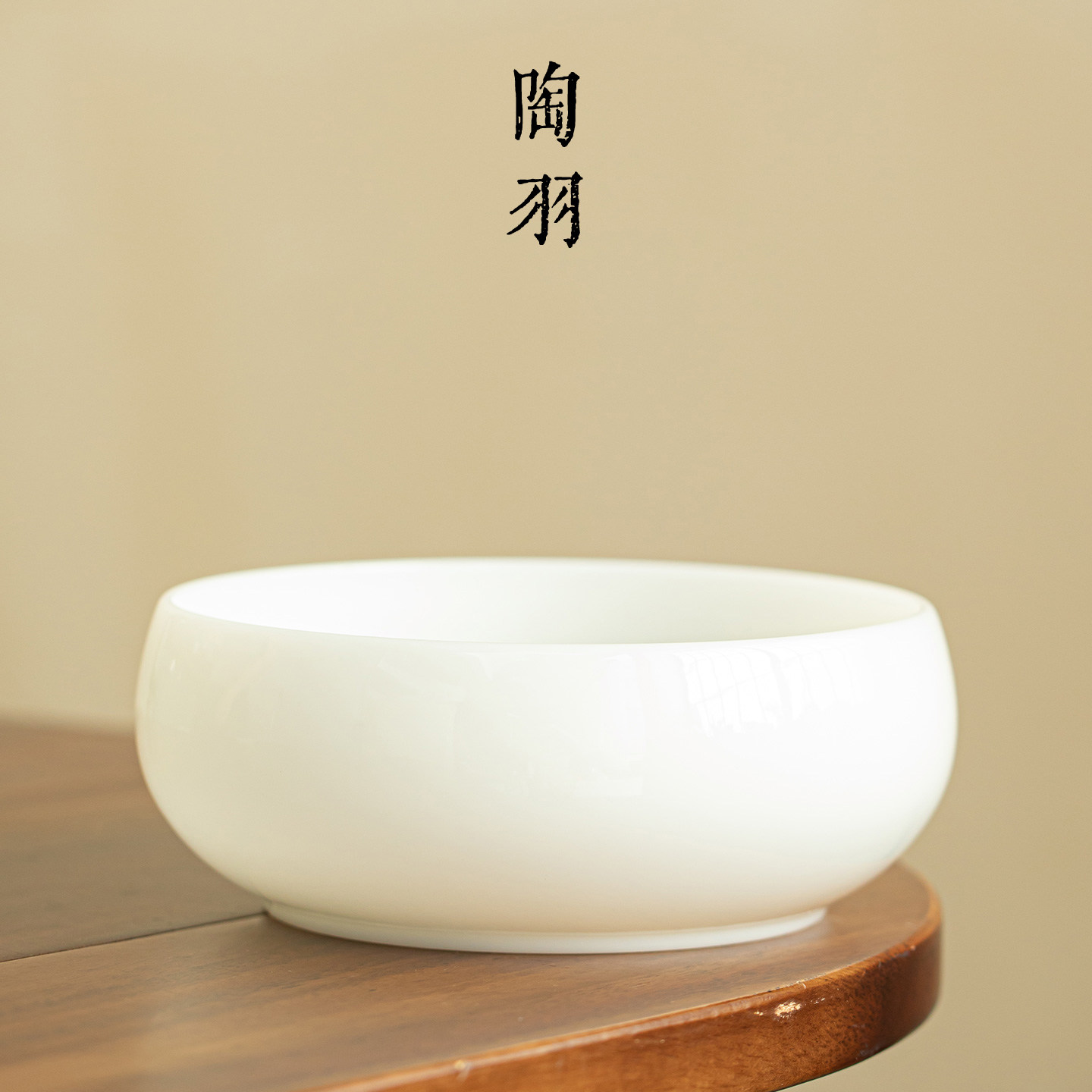 冰种璞玉圆满茶洗家用大号建水陶瓷茶渣缸笔洗水洗功夫茶道配件