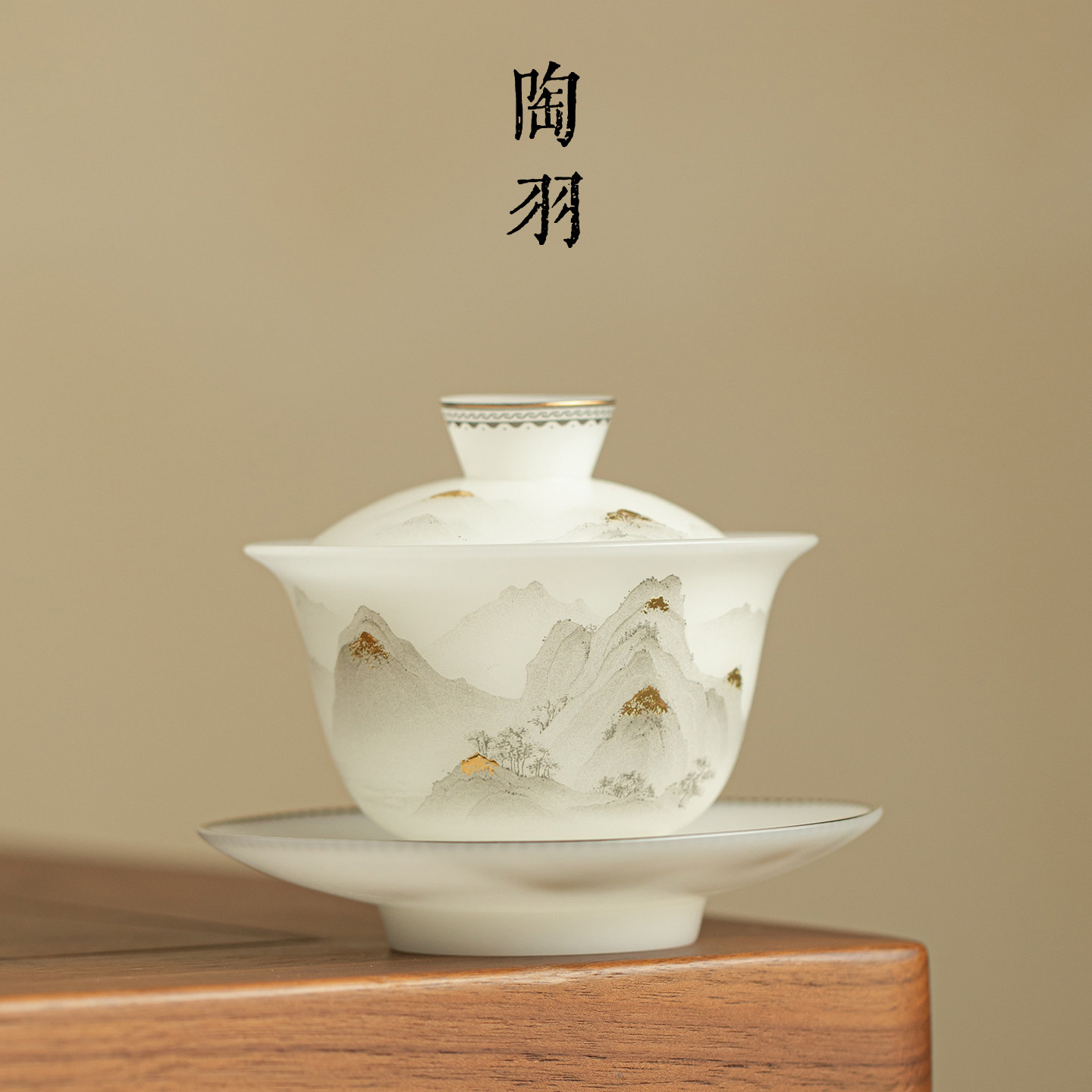 冰种素烧金山观山三才盖碗家用防烫陶瓷茶碗轻奢功夫茶具泡茶碗