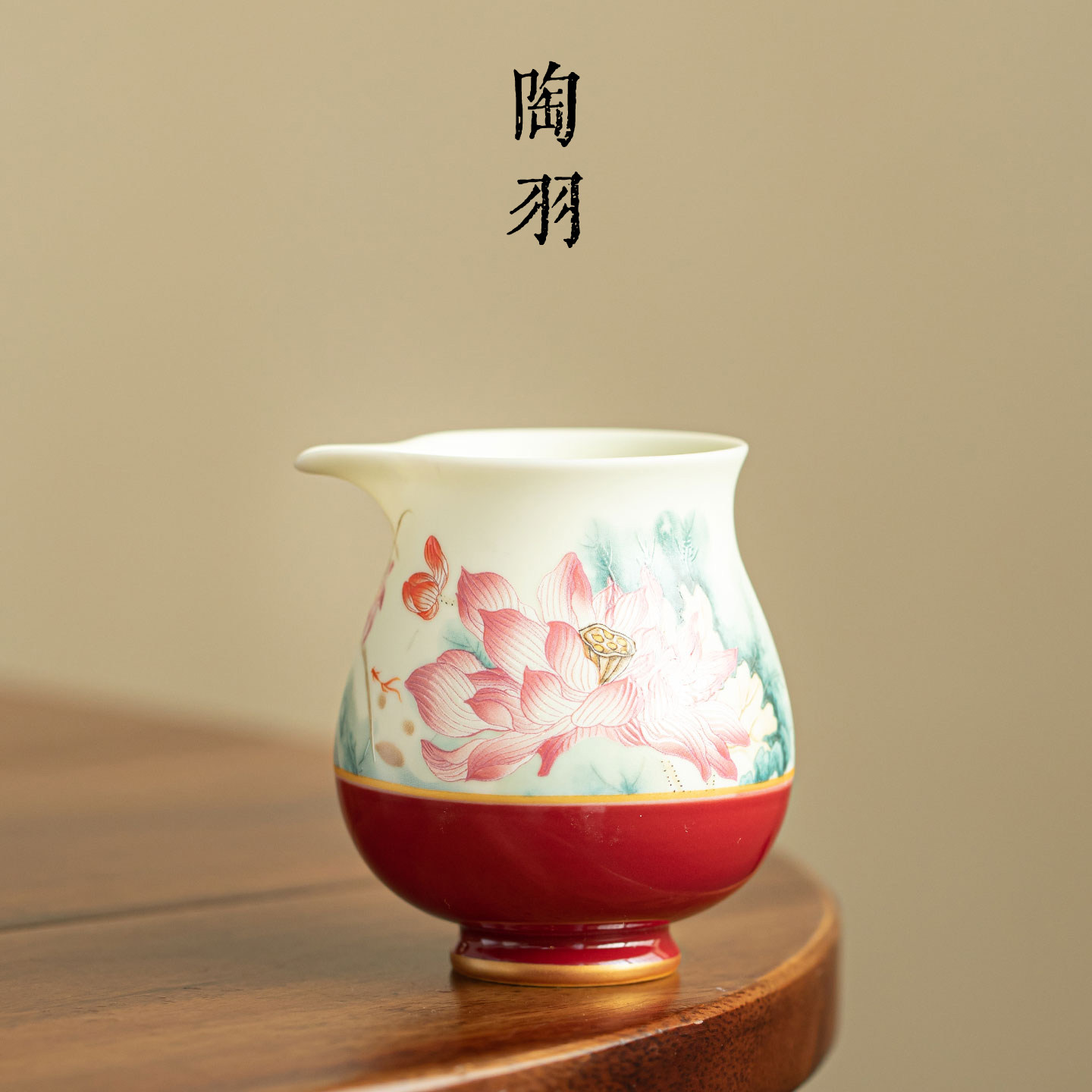 悦色荷花企鹅公道杯家用陶瓷分茶器新中式高档轻奢功夫茶具分茶杯