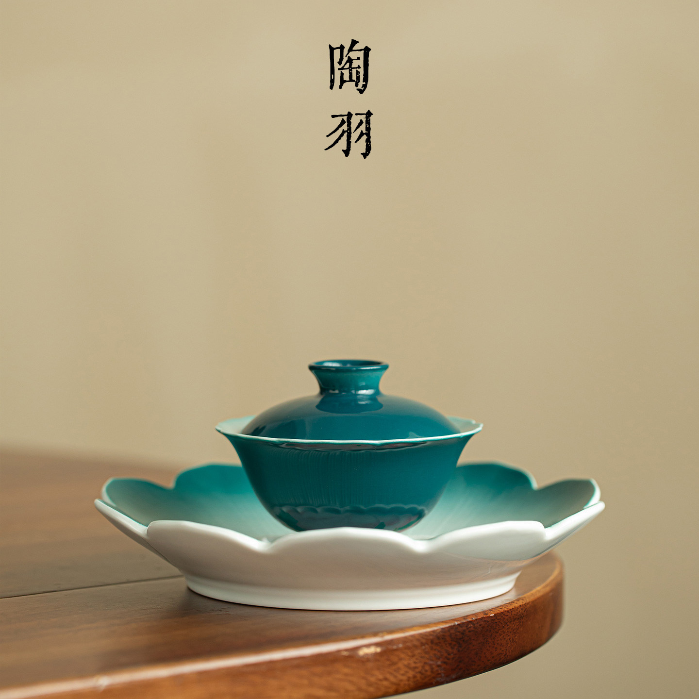 孔雀绿青漪映莲戏游鱼盖碗配壶承家用陶瓷泡茶碗新中式功夫茶具