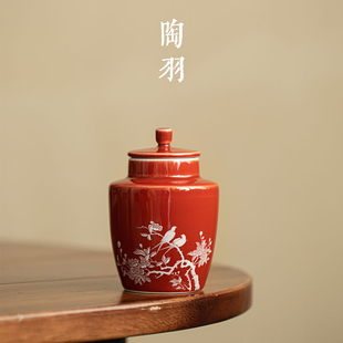 珊瑚红喜上眉梢茶叶罐家用陶瓷密封罐防潮茶叶储存罐功夫茶具配件