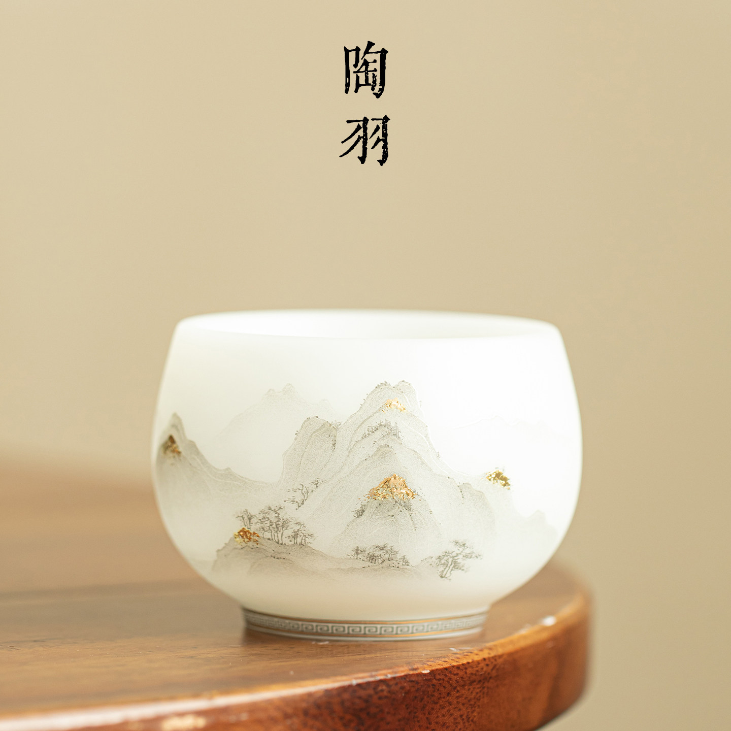 冰种素烧描金云雾山峦大罗汉茶杯家用陶瓷主人杯新中式功夫茶具