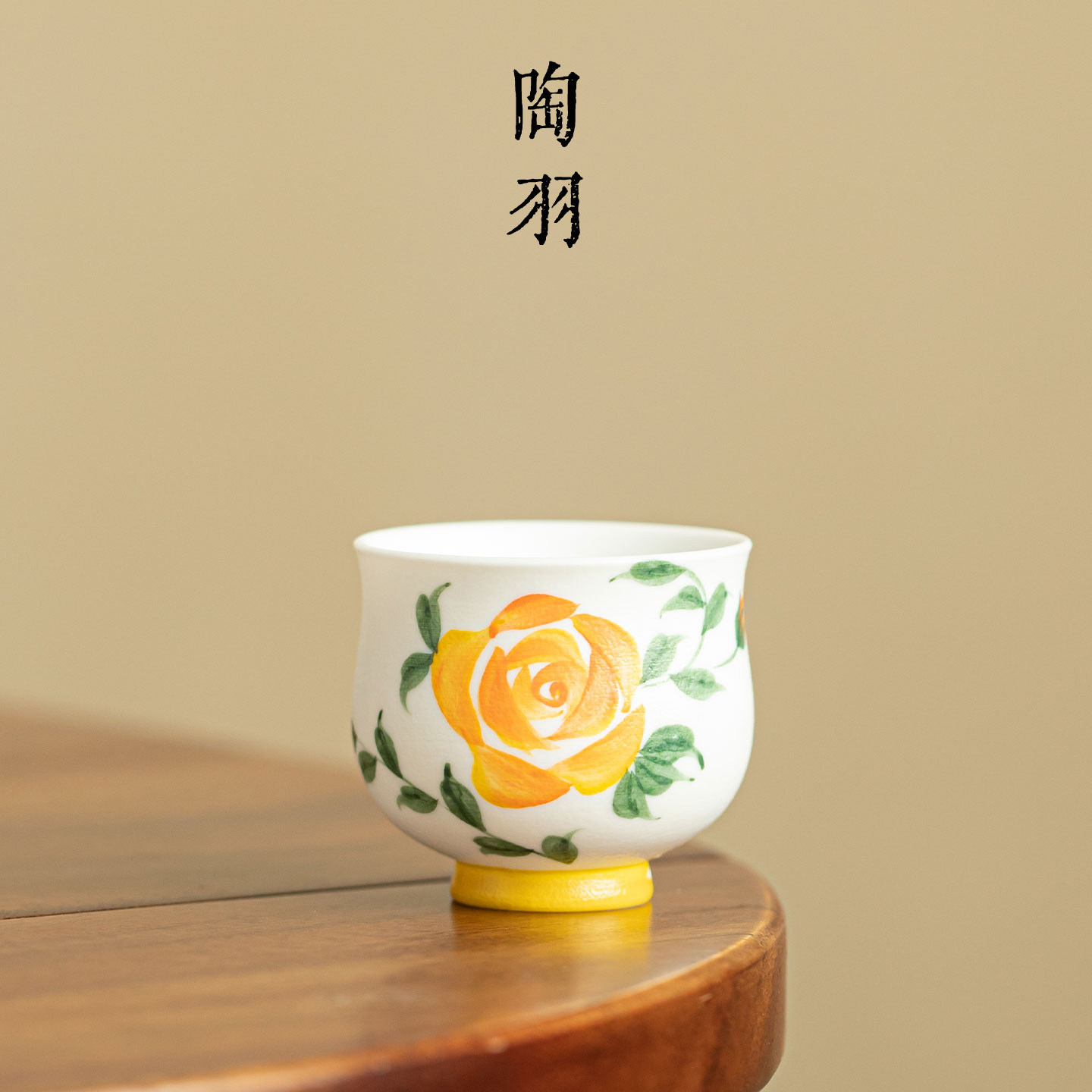 岩矿白晴黄玫瑰圆融茶杯家用陶瓷主人杯新中式高档功夫茶具礼盒装