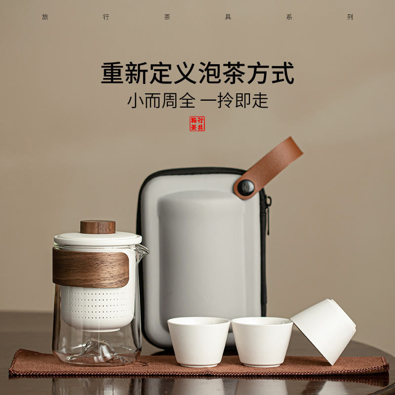 玻璃旅行茶具便携式茶具快客杯功夫茶具小套装户外茶杯泡茶壶定制 餐饮具 功夫茶具 原图主图