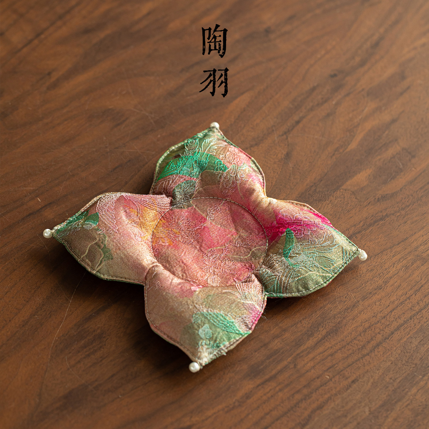 国色芳华花形茶垫新中式茶壶隔热垫防烫手创意功夫茶具茶桌配件