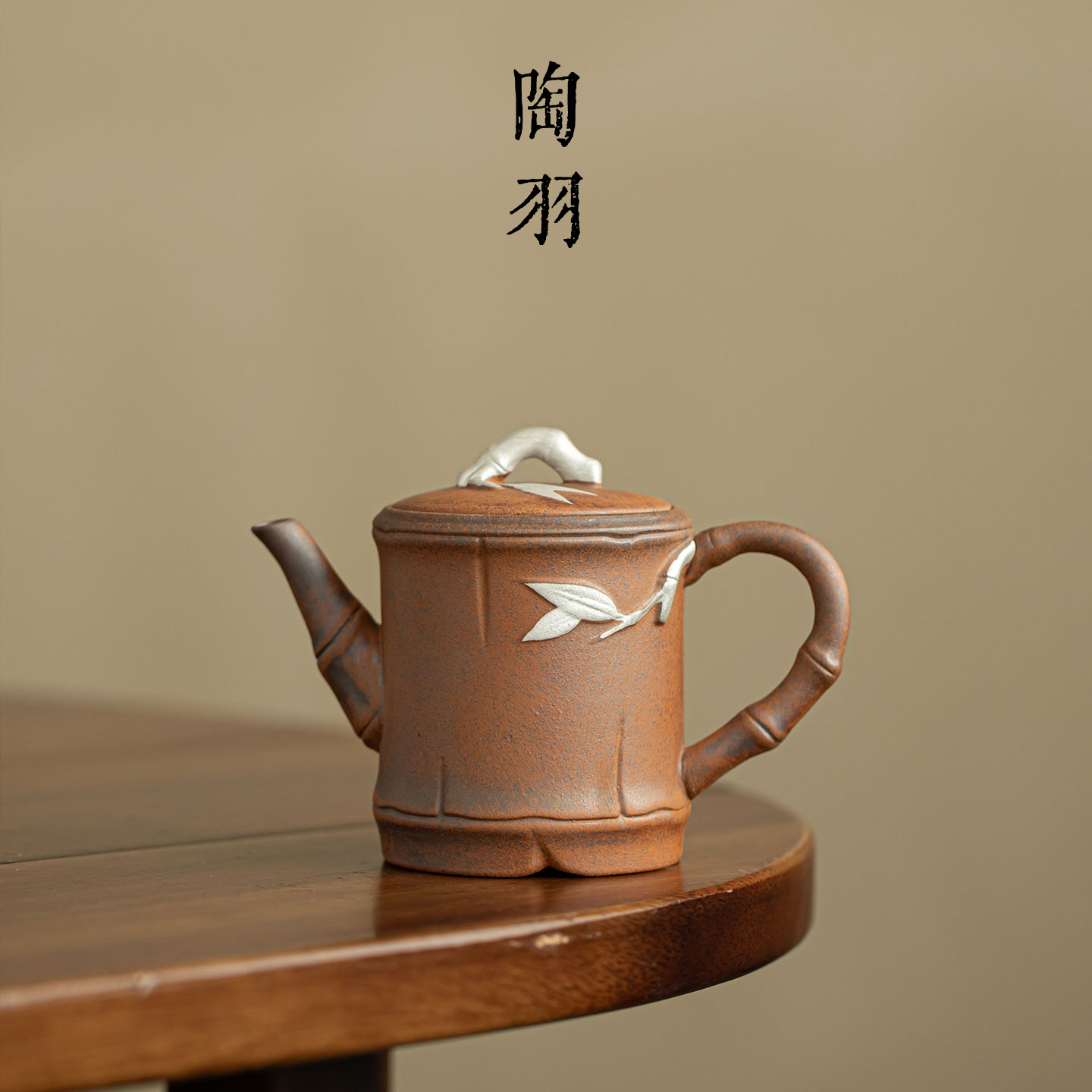 老岩泥粗陶描银竹段茶壶单壶家用陶瓷泡茶壶新中式竹节壶功夫茶具