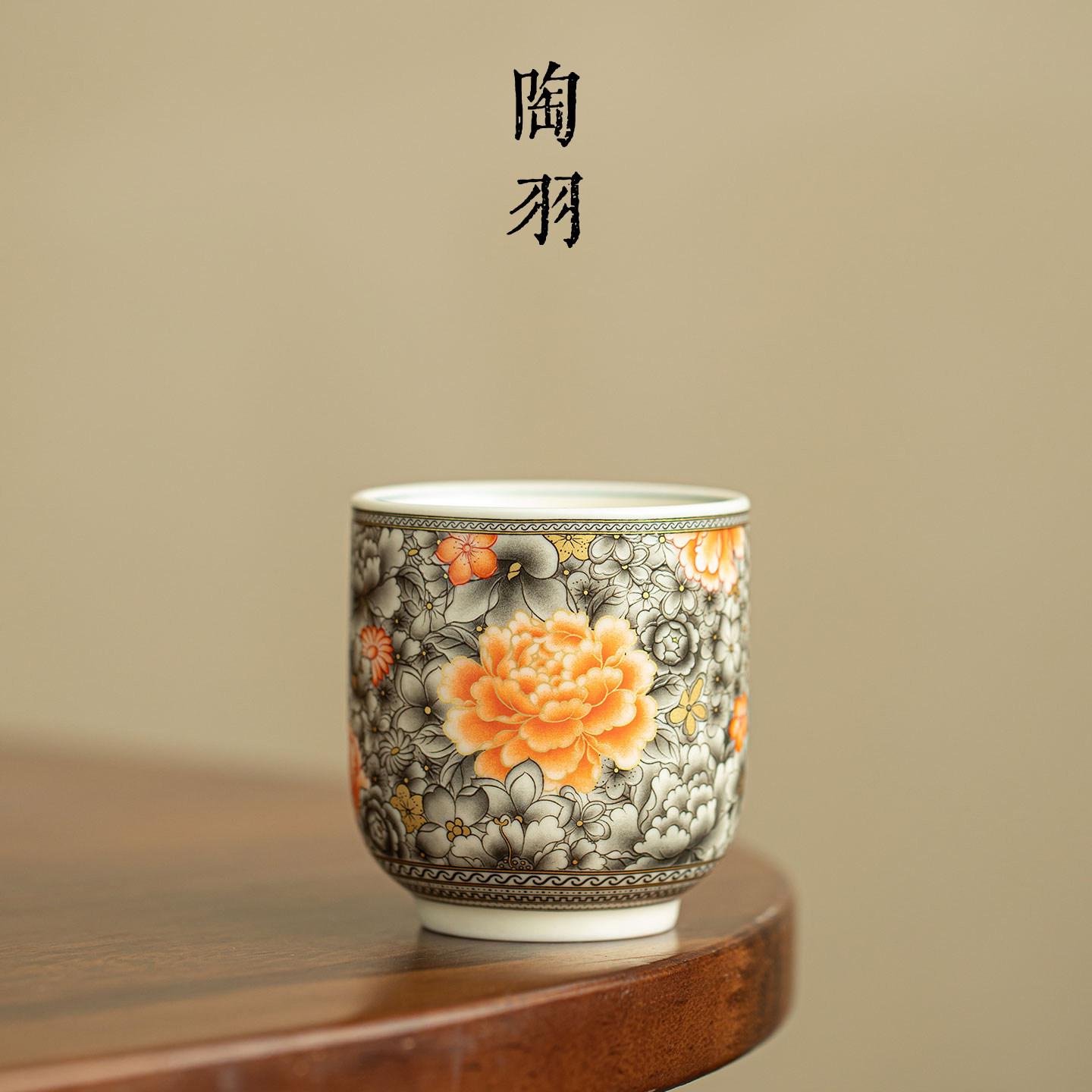 墨地繁花国色牡丹直口茶杯家用陶瓷主人杯新中式高档功夫茶具单杯