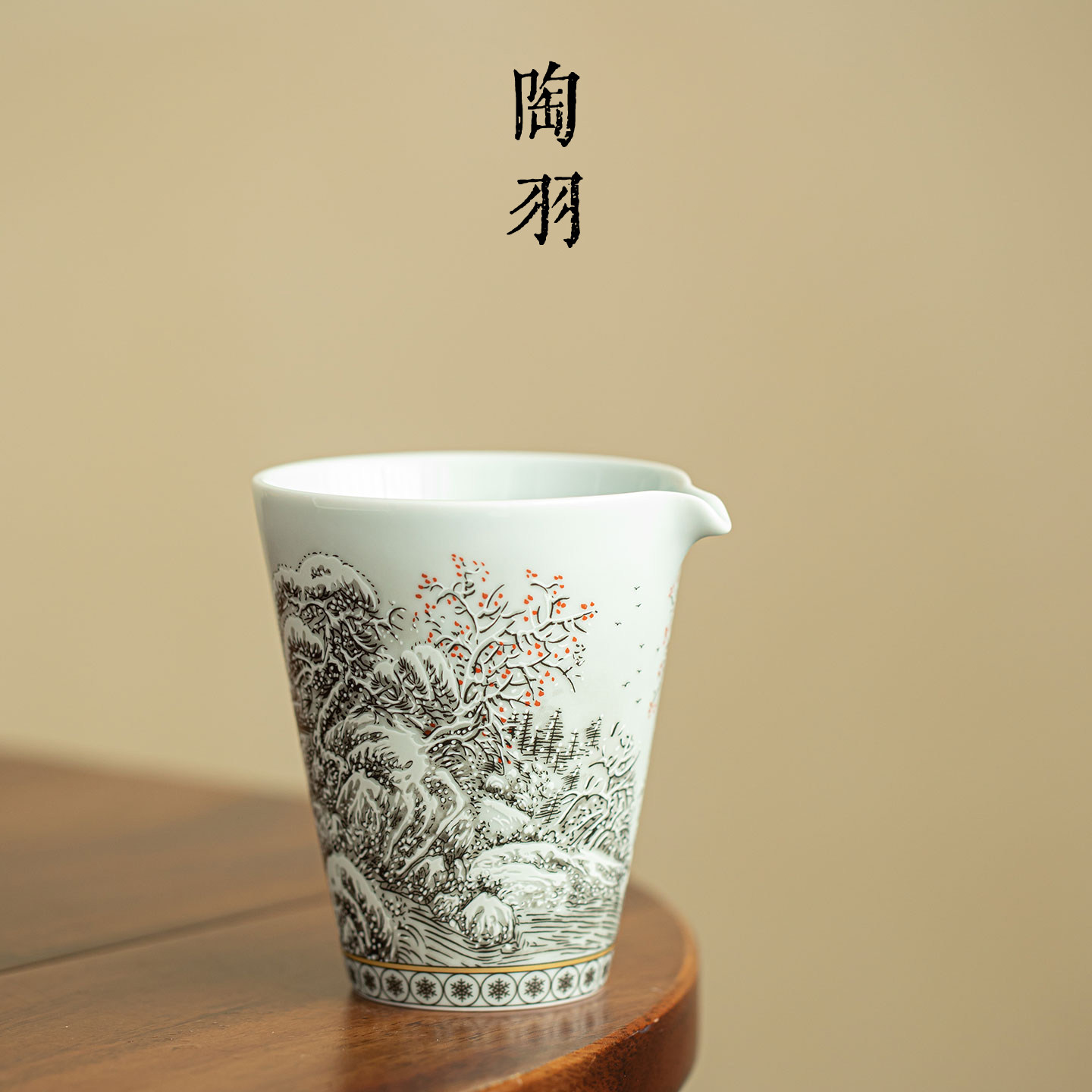 仿古釉千山暮雪公道杯大号家用陶瓷茶海公杯防烫功夫茶具分茶器