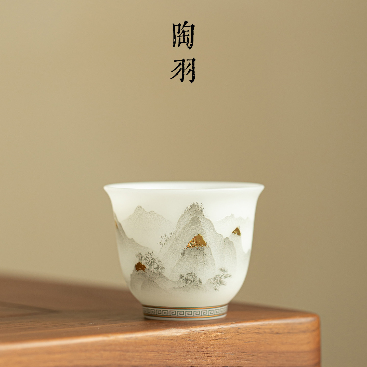 冰种素烧描金云雾山峦客杯家用陶瓷茶杯单杯新中式品茗杯功夫茶具