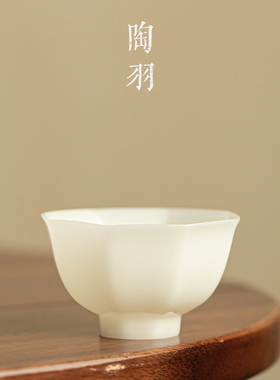 璞玉八方杯冰种羊脂玉瓷泡茶杯陶瓷功夫茶杯家用品茗杯德化白瓷杯