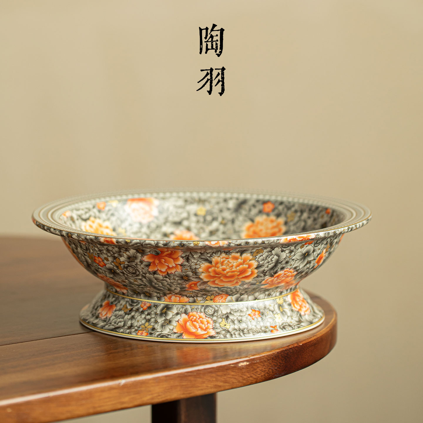 墨地繁花国色牡丹高足果盘家用陶瓷糕点盘新中式高档功夫茶具配件