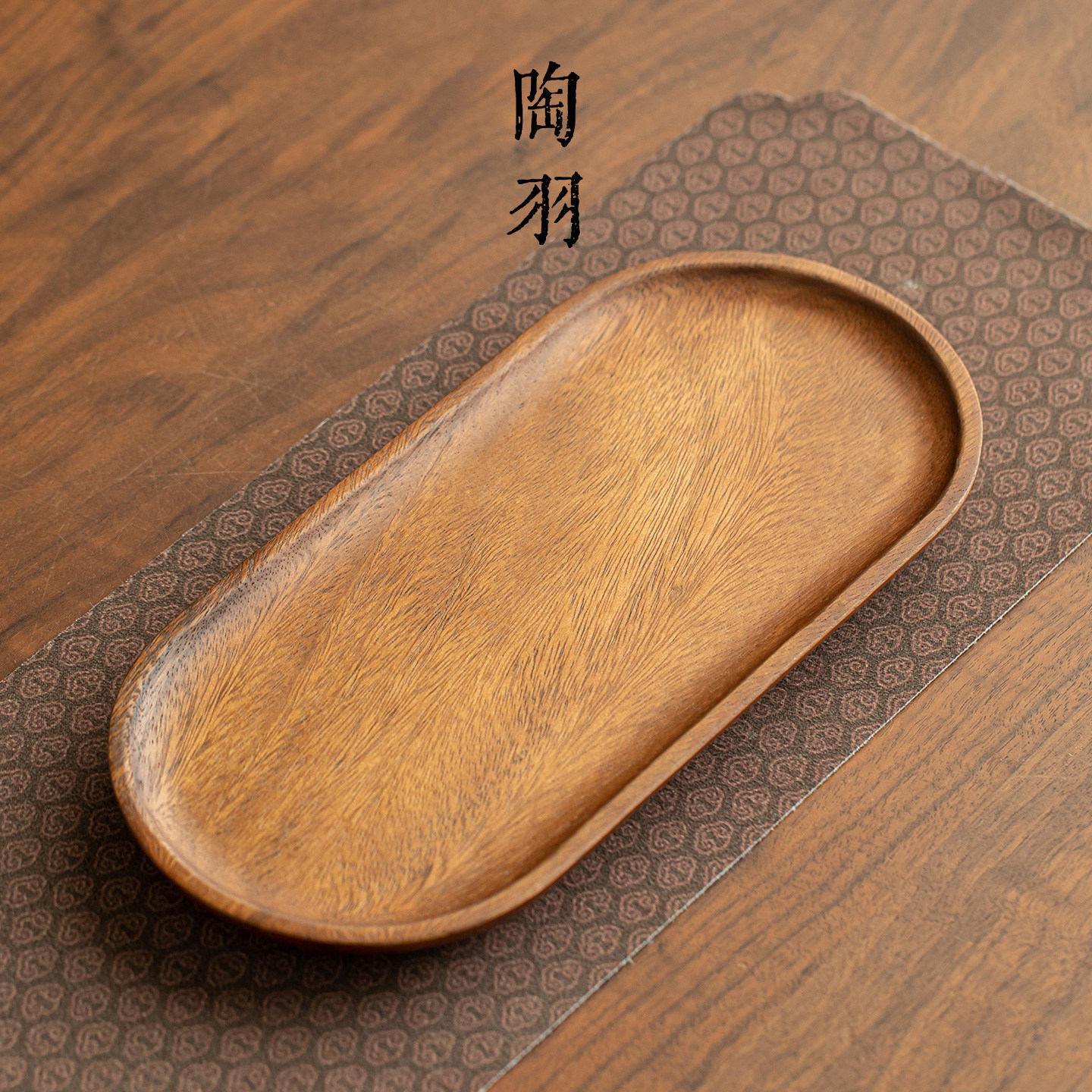 新中式胡桃木托盘家用椭圆形实木茶盘干湿两用功夫茶具配件茶点盘