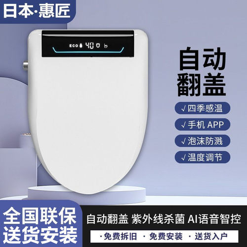 【全国补贴】自动翻盖智能马桶盖