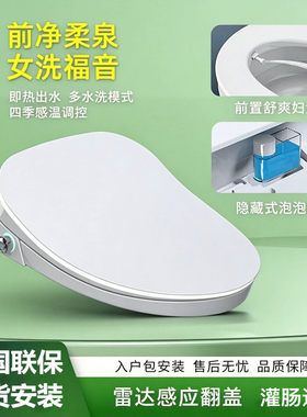 惠匠智能坐便盖板即热式妇洗水洗烘干助便温控隐藏泡沫盾全国联保