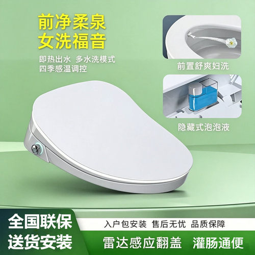 惠匠智能坐便盖板即热式妇洗水洗烘干助便温控隐藏泡沫盾全国联保