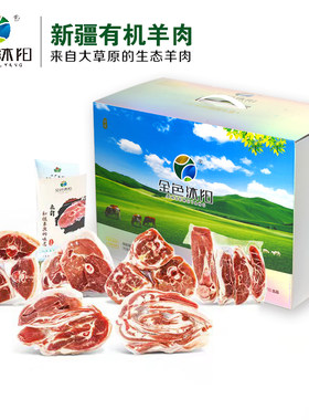 巴什拜羔羊肉塔城有机新鲜切割