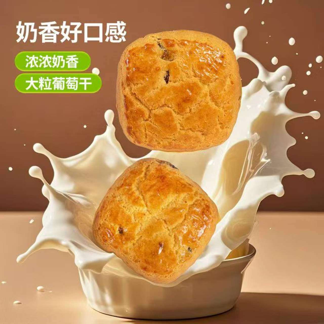 疆小姐酸奶饼新疆五家渠400克袋酸奶饼的松软酥脆醇香酸奶味