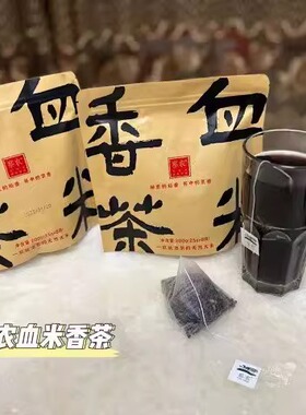 新疆伊犁察县察农血米香茶200g*2袋色泽清亮口感醇厚除湿解油腻