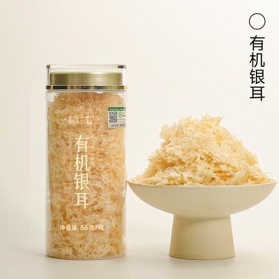 桃芷有机银耳56克罐福建古田双有机认证质纯净焖煮糯胶质浓稠拉丝
