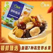 5袋 混合冻干果萃锁鲜黑红枸杞桑葚红枣蟠桃小白杏20克 新疆 愿臻