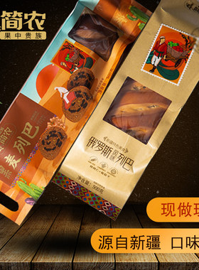 新疆简农俄罗斯大列巴面包