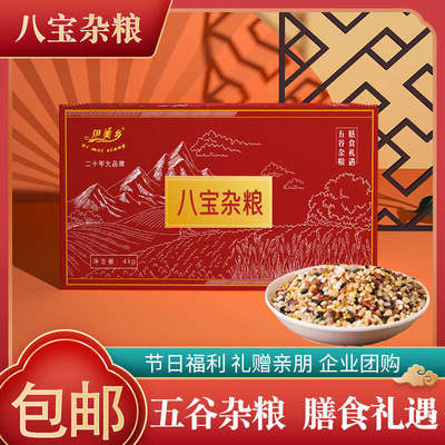 伊美乡八宝杂粮礼盒膳食好礼