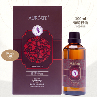 新疆阳光沙漠欧睿儿葡萄籽油基底精油抗氧保湿 提亮肤色养护100ml