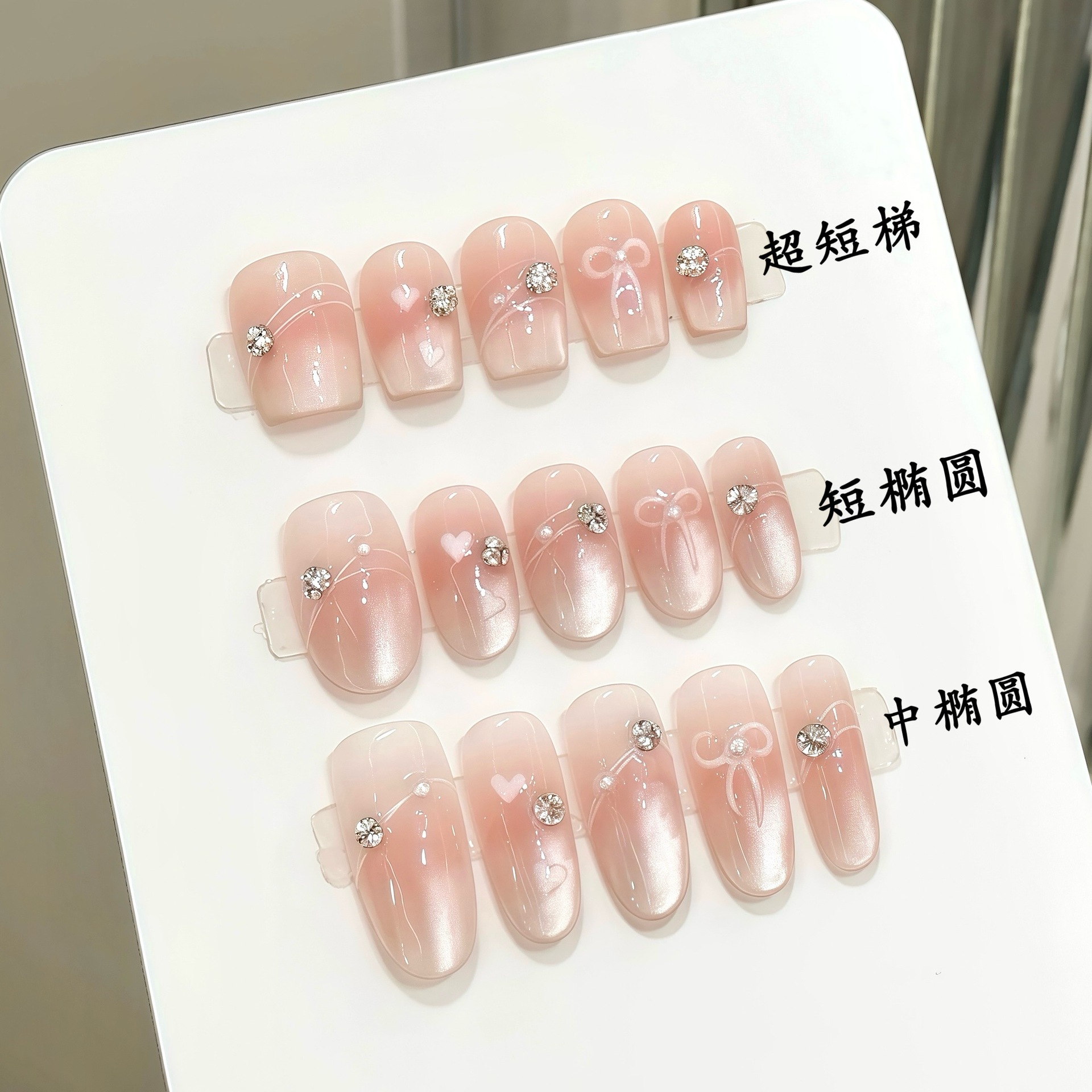 艺禾美甲 温柔腮红甲渐变冰透猫眼显白堆钻蝴蝶结纯手工穿戴甲