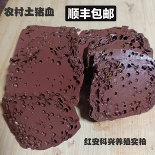 湖北红安农家土猪血血豆腐无添加火锅食材每天现做纯猪血熟食