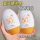 劳丽诗水润隔离防护遮瑕三合一防护霜保湿 防水防汗学生防紫外线