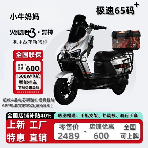 小牛门店同款车型电动车