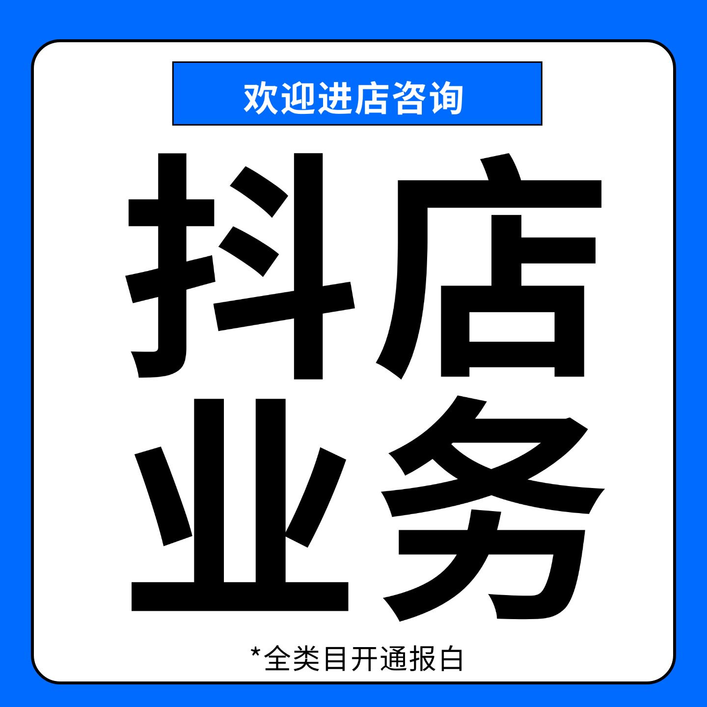 小店生鲜水果百货入驻体验星级GMV过新手期美妆评保健分鹿开