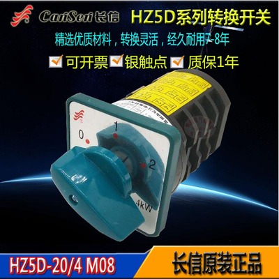 温州长江转换开关电动机快慢包邮