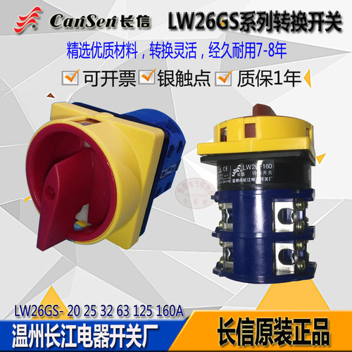长信电源切断机器总开关隔离