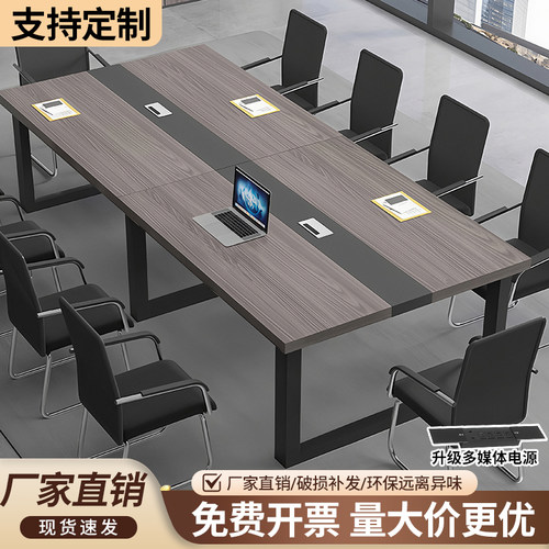 现代简约长条会议桌防火钢木