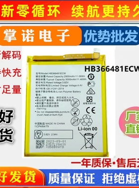 适用华为荣耀8手机电池FRD-AL00手机HB366481ECW电池P9 荣耀5c G9