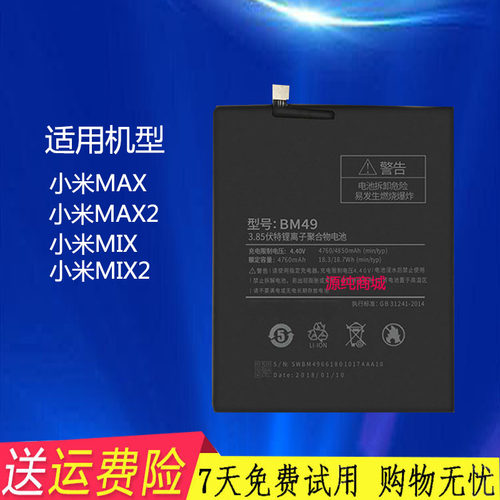 小米原装手机电池