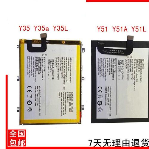 适用vivoy35步步高Y35AY35L手机Y51y51A Y51L B-95 B-92 B-83