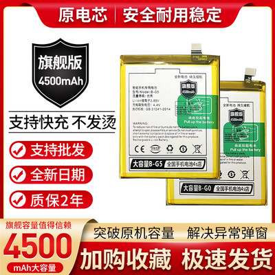 适用vivo X27电池256G B-G0内置电 vivoX27电池128G B-G5手机电板