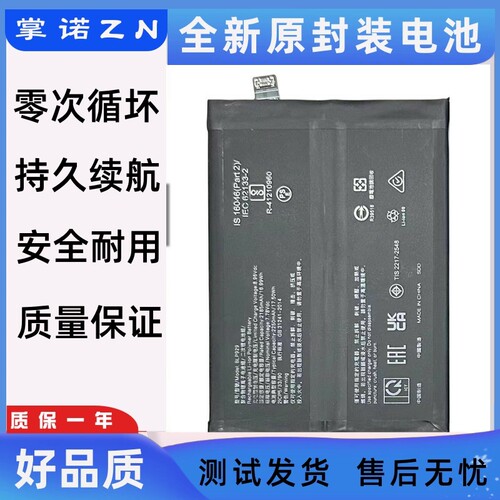 诺掌A2h9,m1467池码B解e