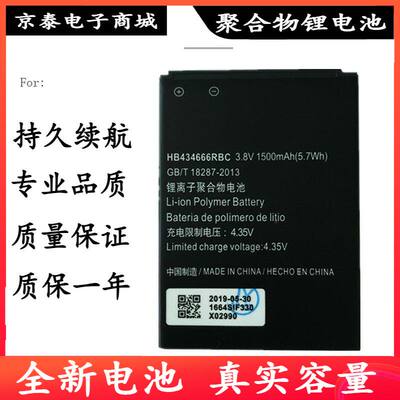 适用华为E5573s/E5576 WiFi3电池 适用随身wifi路由器E5572/E5577