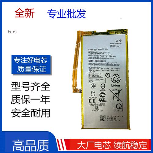 适用ASUS华硕ROG2电池 ZS660KL 败家之眼2电池 rog2电池C11P1901