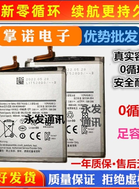 适用三星手机电池a22 a10 a20 a30 a40s a70 80 a90 a51 A750电池