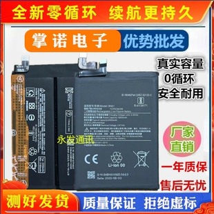 适用小米11/12/13手机电池红米note12Pro/13pro电池BP4D 4A BP4B