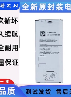 适用三星Galaxy A3 2016 SM-A310F手机电池A6（2016）EB-BA310ABE