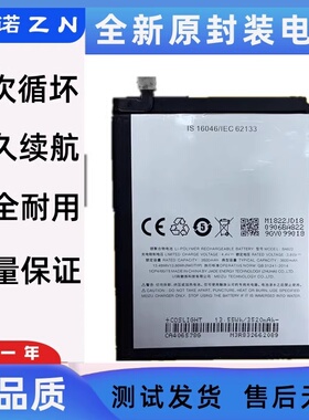 魅族魅蓝NOTE9 NOTE8电池M923Q M822Q BA923 M9Note手机BA822电板