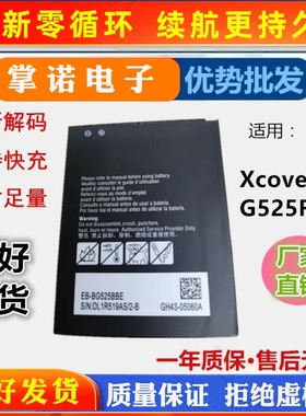 适用三星Galaxy Xcover5电池G525F/S手机电池EB-BG525BBE电板全新