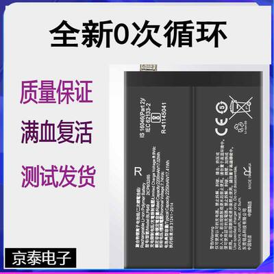 适用Realme GT NEO2T原装电池 真我gt大师版X7手机电板BLP849 857