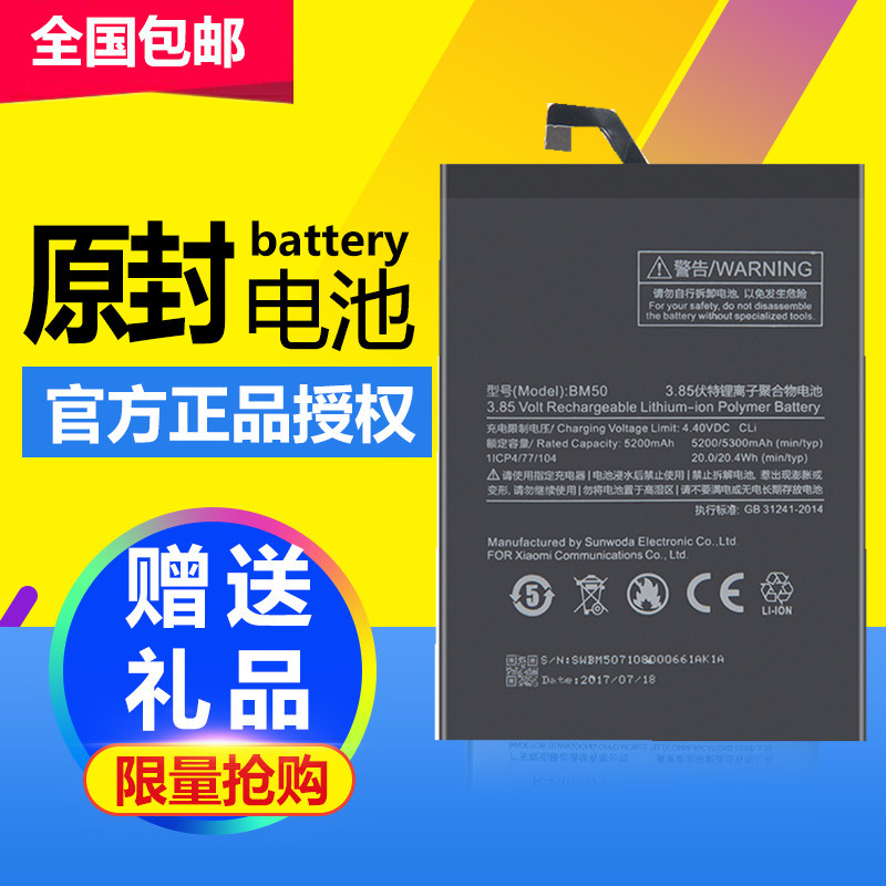 适用小米max电池mi小米max2小米mix mix2手机bm49板bm50 bm4c