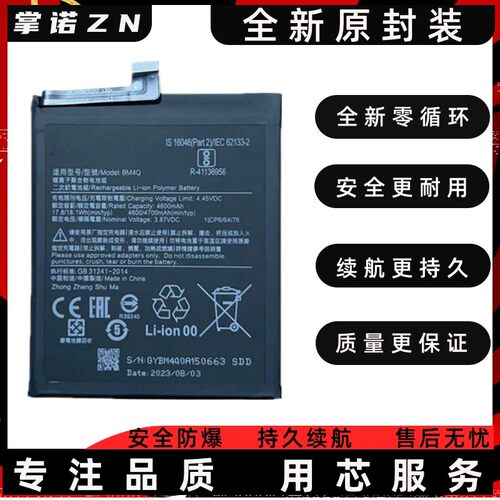 适用红米K20Pro k30i k30Pro K30S手机电池至尊BM53 BM4P BM4Q 4U